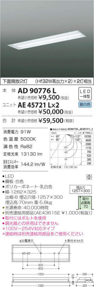�������߾��� KOIZUMI LED �١����饤�� AD90776L �ᥤ��̿�