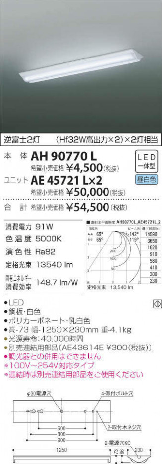 ߾ KOIZUMI LED ١饤 AH90770L ᥤ̿