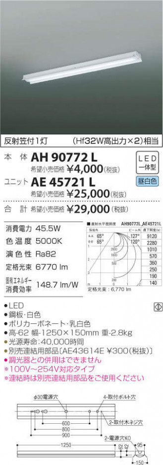 �������߾��� KOIZUMI LED �١����饤�� AH90772L �ᥤ��̿�