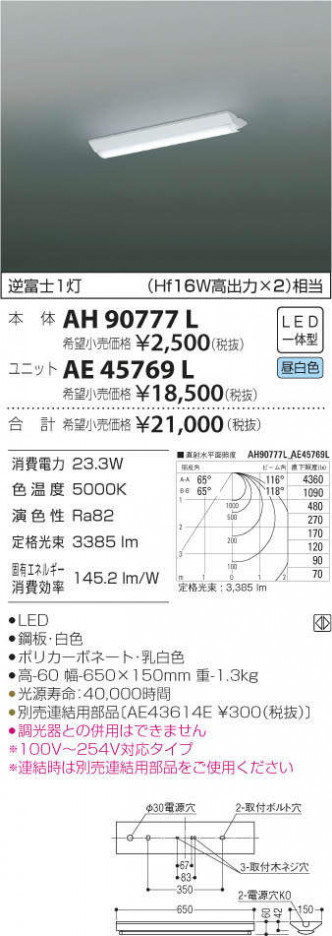 �������߾��� KOIZUMI LED �١����饤�� AH90777L �ᥤ��̿�