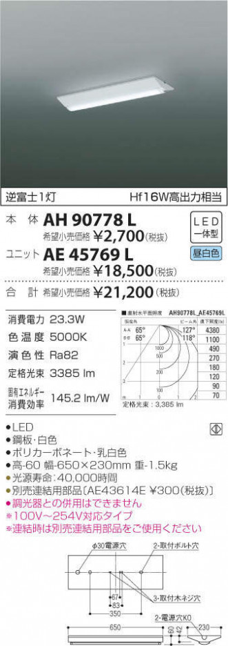 ߾ KOIZUMI LED ١饤 AH90778L ᥤ̿
