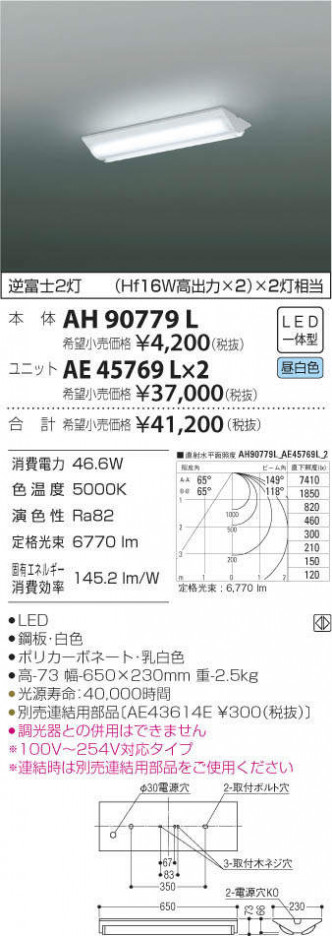 �������߾��� KOIZUMI LED �١����饤�� AH90779L �ᥤ��̿�