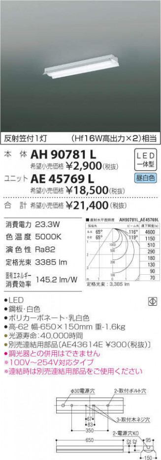 �������߾��� KOIZUMI LED �١����饤�� AH90781L �ᥤ��̿�