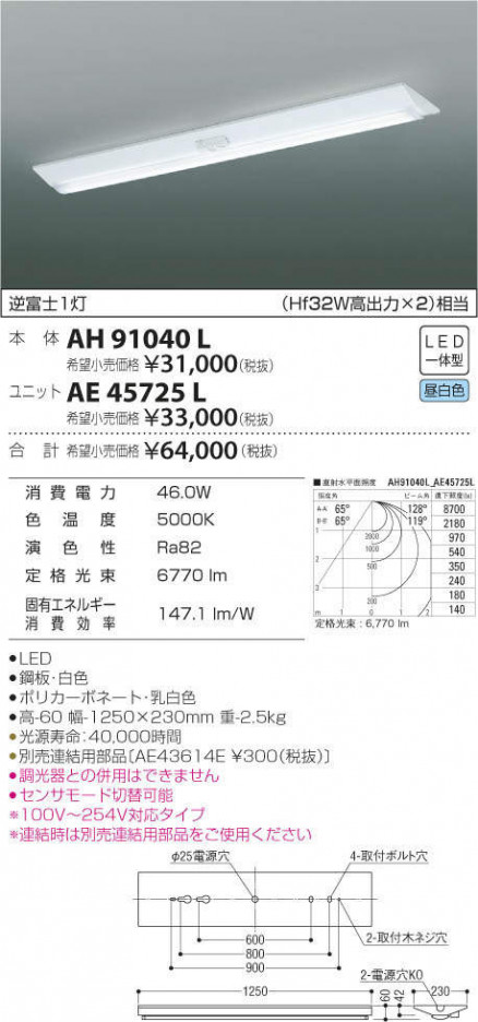 �������߾��� KOIZUMI LED �١����饤�� AH91040L �ᥤ��̿�