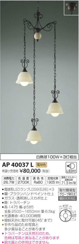 �������߾��� KOIZUMI LED �ڥ����� AP40037L �ᥤ��̿�