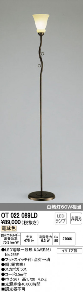 ODELIC �����ǥ�å� LED ������� OT022089LD �ᥤ��̿�