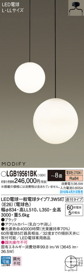 Panasonic ǥꥢ LGB19561BK ᥤ̿