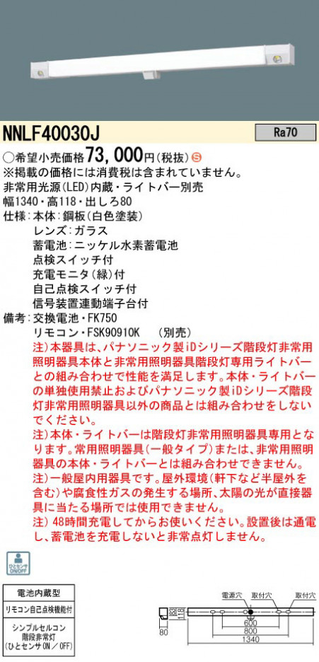 Panasonic ����¾ NNLF40030J �ᥤ��̿�