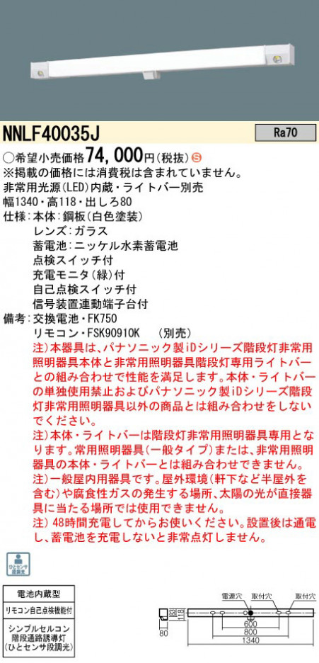 Panasonic ����¾ NNLF40035J �ᥤ��̿�