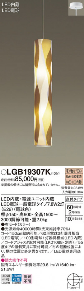 Panasonic �ڥ����ȥ饤�� LGB19307K �ᥤ��̿�