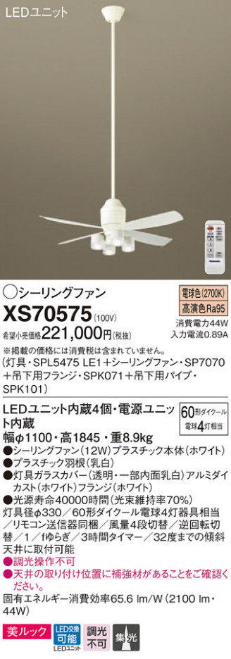 Panasonic ������󥰥ե��󡦥���ƥꥢ�ե��� XS70575 �ᥤ��̿�