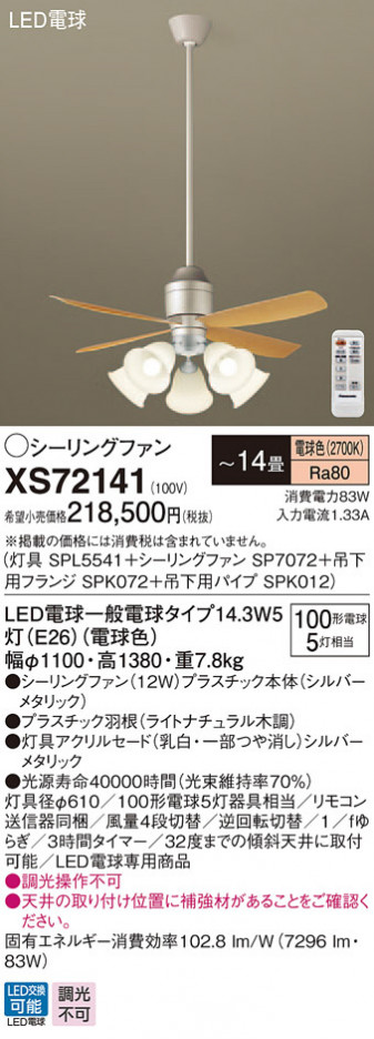 Panasonic ������󥰥ե��󡦥���ƥꥢ�ե��� XS72141 �ᥤ��̿�