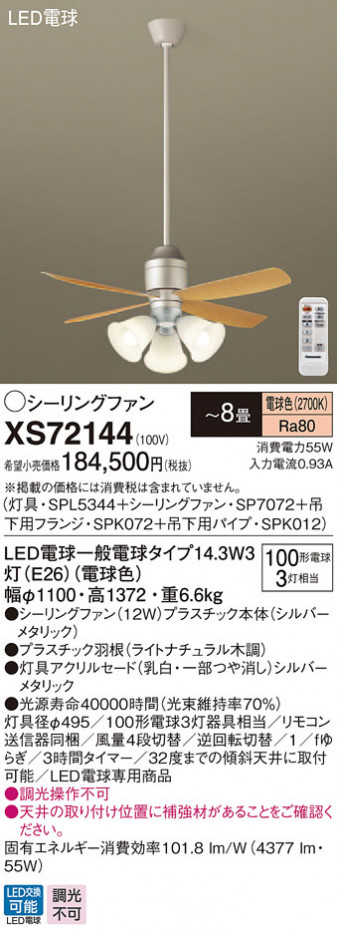 Panasonic ������󥰥ե��󡦥���ƥꥢ�ե��� XS72144 �ᥤ��̿�