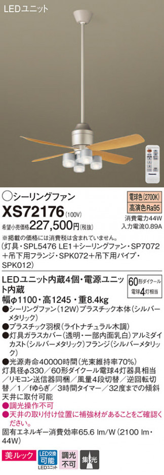 Panasonic ������󥰥ե��󡦥���ƥꥢ�ե��� XS72176 �ᥤ��̿�