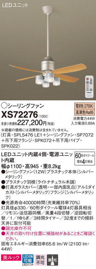 Panasonic ������󥰥ե��󡦥���ƥꥢ�ե��� XS72276 �ᥤ��̿�