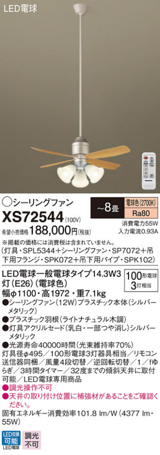 Panasonic ������󥰥ե��󡦥���ƥꥢ�ե��� XS72544 �ᥤ��̿�