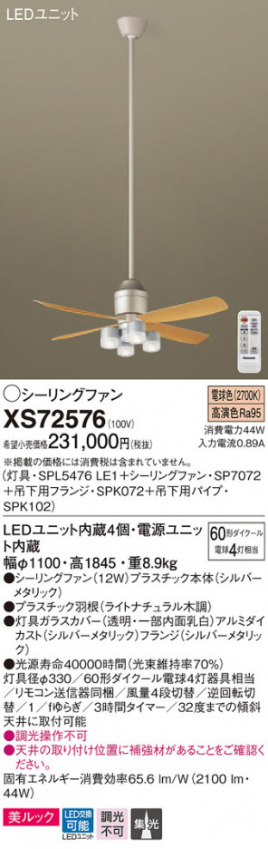 Panasonic ������󥰥ե��󡦥���ƥꥢ�ե��� XS72576 �ᥤ��̿�