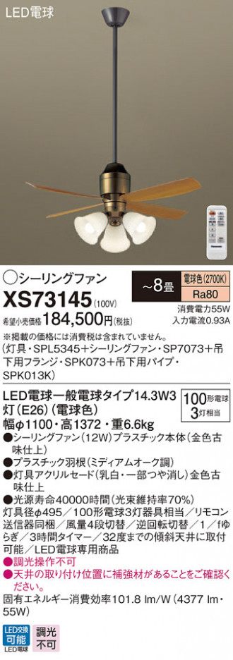 Panasonic ������󥰥ե��󡦥���ƥꥢ�ե��� XS73145 �ᥤ��̿�