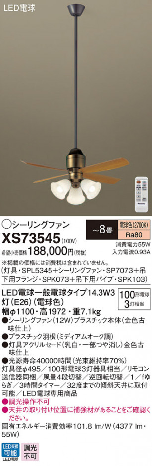 Panasonic ������󥰥ե��󡦥���ƥꥢ�ե��� XS73545 �ᥤ��̿�