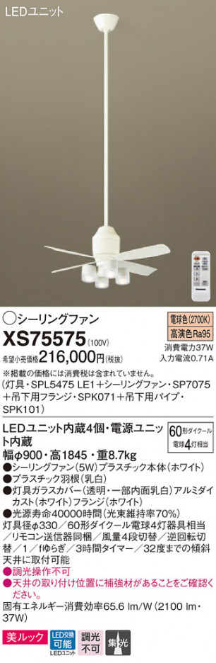 Panasonic ������󥰥ե��󡦥���ƥꥢ�ե��� XS75575 �ᥤ��̿�