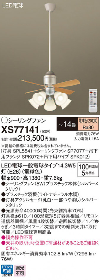 Panasonic ������󥰥ե��󡦥���ƥꥢ�ե��� XS77141 �ᥤ��̿�