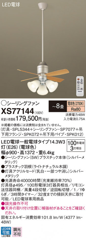 Panasonic ������󥰥ե��󡦥���ƥꥢ�ե��� XS77144 �ᥤ��̿�