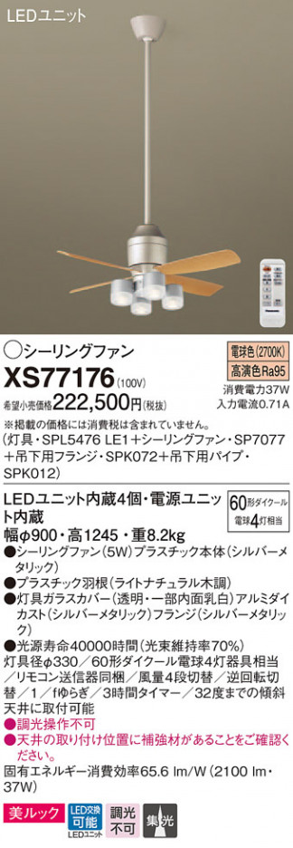 Panasonic ������󥰥ե��󡦥���ƥꥢ�ե��� XS77176 �ᥤ��̿�