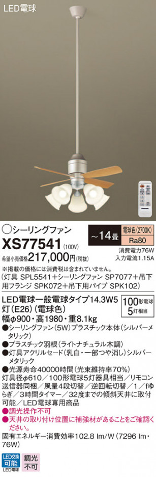 Panasonic ������󥰥ե��󡦥���ƥꥢ�ե��� XS77541 �ᥤ��̿�