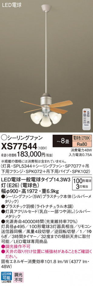 Panasonic ������󥰥ե��󡦥���ƥꥢ�ե��� XS77544 �ᥤ��̿�