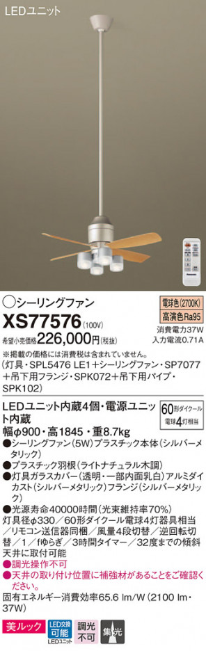 Panasonic ������󥰥ե��󡦥���ƥꥢ�ե��� XS77576 �ᥤ��̿�