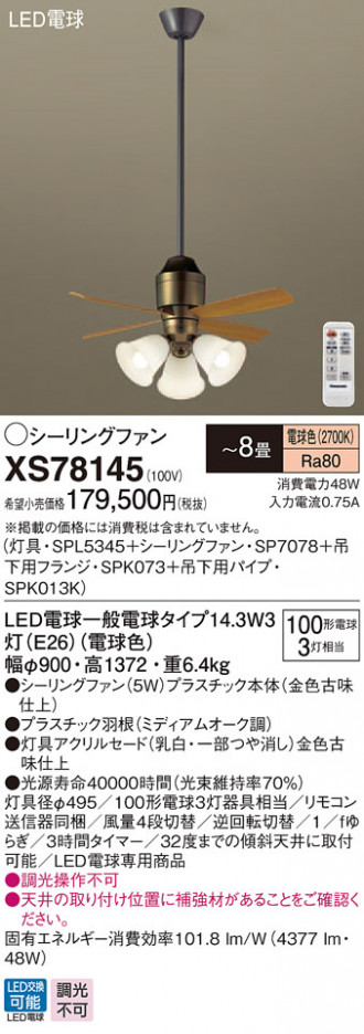 Panasonic ������󥰥ե��󡦥���ƥꥢ�ե��� XS78145 �ᥤ��̿�