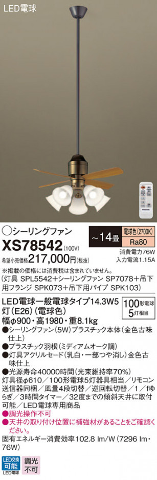 Panasonic ������󥰥ե��󡦥���ƥꥢ�ե��� XS78542 �ᥤ��̿�