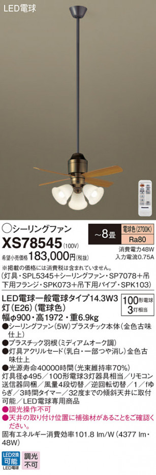 Panasonic ������󥰥ե��󡦥���ƥꥢ�ե��� XS78545 �ᥤ��̿�