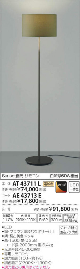 �������߾��� KOIZUMI ������� AT43711L �ᥤ��̿�