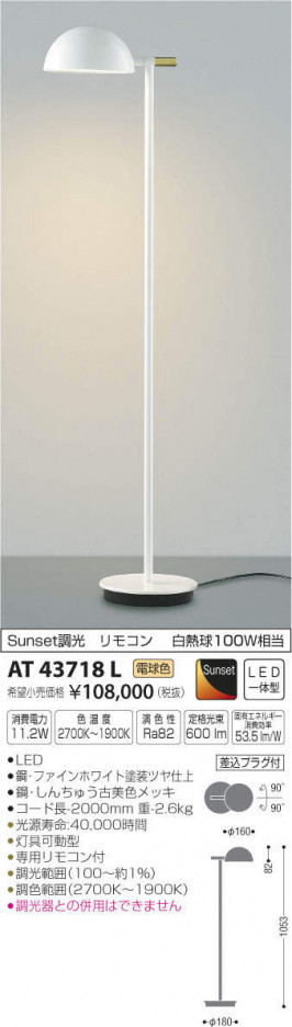 �������߾��� KOIZUMI ������� AT43718L �ᥤ��̿�