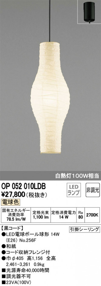 ODELIC �����ǥ�å� ��ȴ������ OP052010LDB �ᥤ��̿�