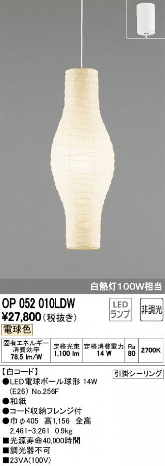 ODELIC �����ǥ�å� ��ȴ������ OP052010LDW �ᥤ��̿�