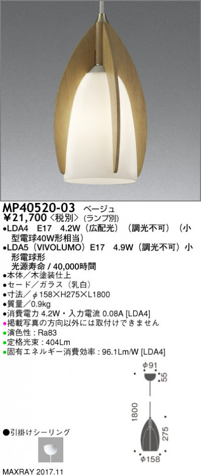 �ޥå����쥤��Maxray���ڥ����ȡ�MP40520-03