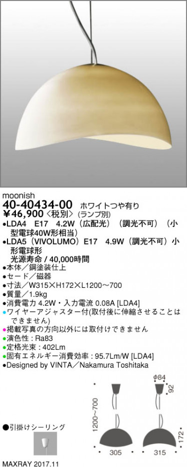 �ޥå����쥤 MAXRAY LED �ڥ����� moonish 40-40434-00 �ᥤ��̿�