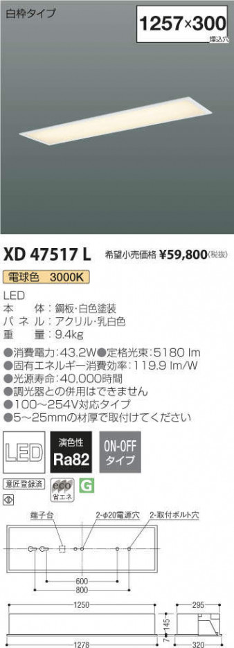 �������߾��� KOIZUMI �١����饤�� XD47517L �ᥤ��̿�