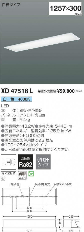 ߾ KOIZUMI ١饤 XD47518L ᥤ̿