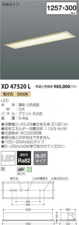 ߾ KOIZUMI ١饤 XD47520L ᥤ̿