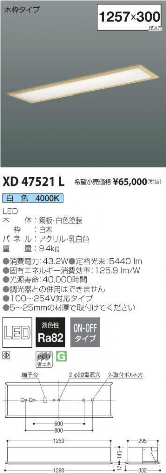 �������߾��� KOIZUMI �����١����饤�� XD47521L �ᥤ��̿�