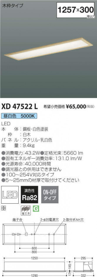 �������߾��� KOIZUMI �����١����饤�� XD47522L �ᥤ��̿�