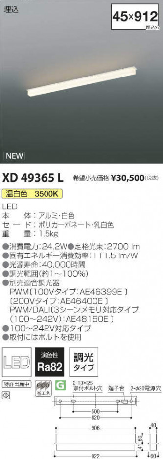 ߾ KOIZUMI ١饤 XD49365L ᥤ̿