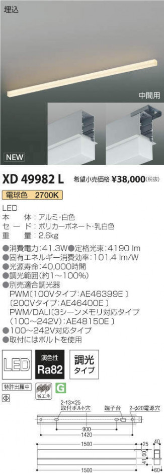 ߾ KOIZUMI ١饤 XD49982L ᥤ̿