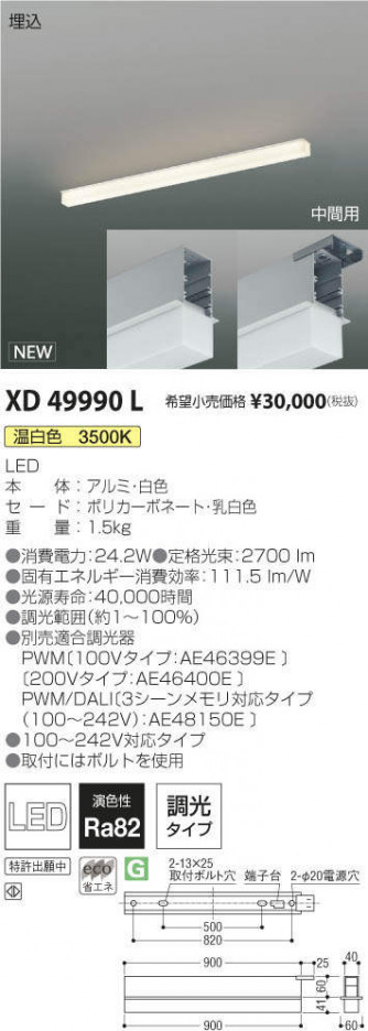 ߾ KOIZUMI ١饤 XD49990L ᥤ̿