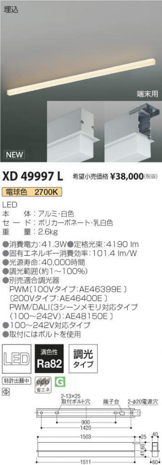 ߾ KOIZUMI ١饤 XD49997L ᥤ̿