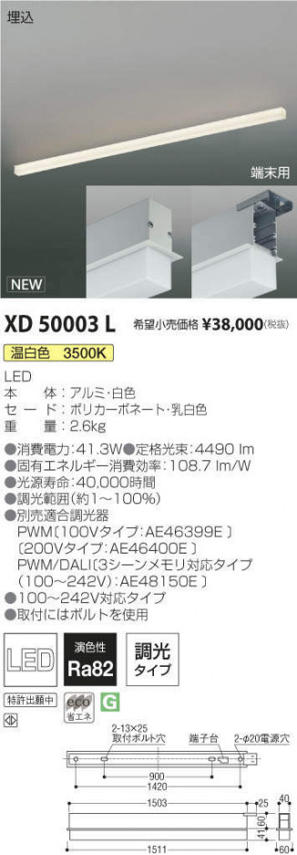 �������߾��� KOIZUMI �١����饤�� XD50003L �ᥤ��̿�