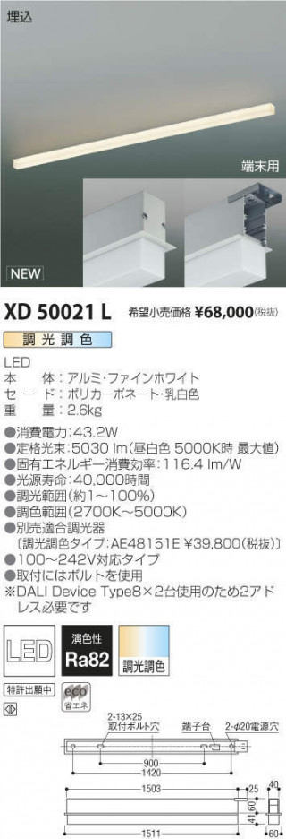 �������߾��� KOIZUMI �١����饤�� XD50021L �ᥤ��̿�